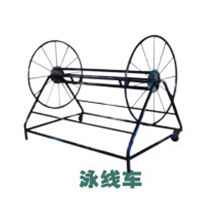 泳線車(chē)